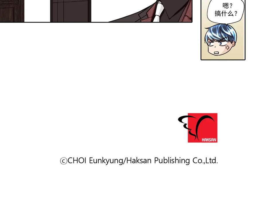 《这个经纪人很可疑》第33话 第56页