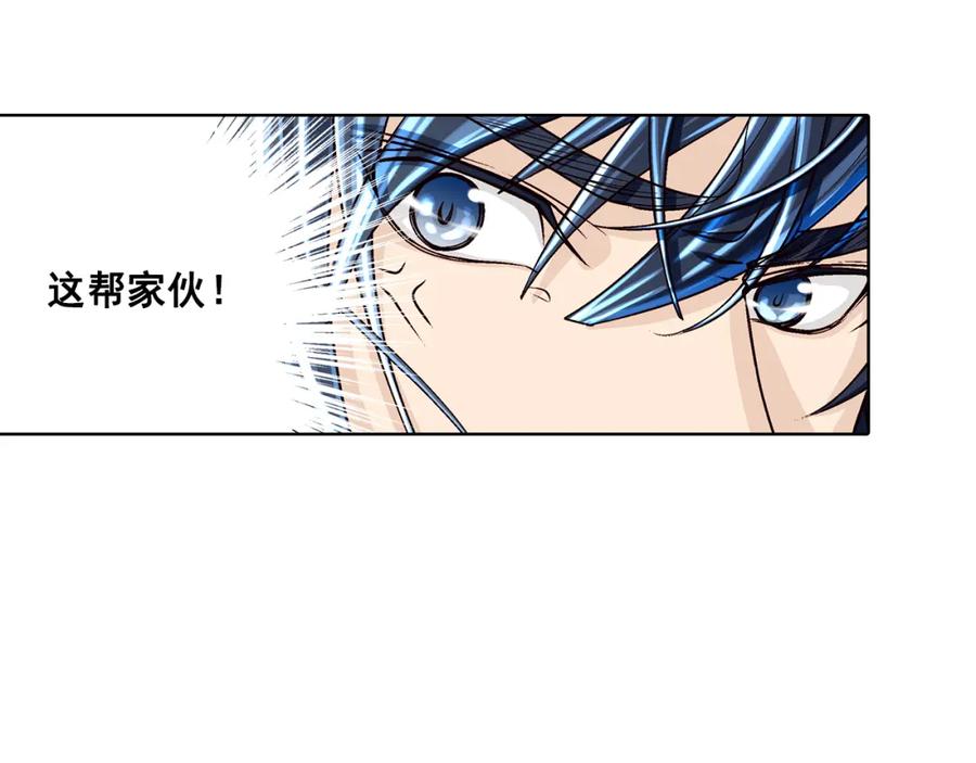 《这个经纪人很可疑》第33话 第14页