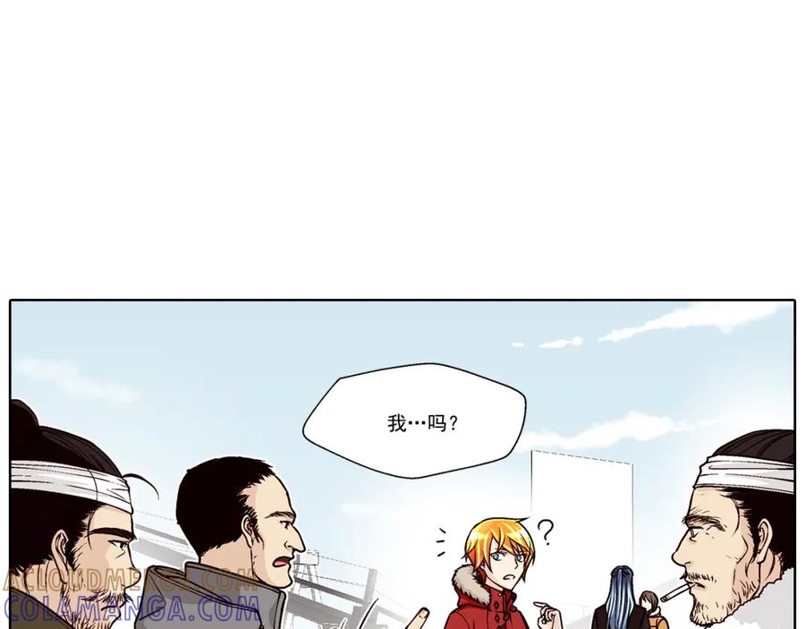 《这个经纪人很可疑》第33话 第7页