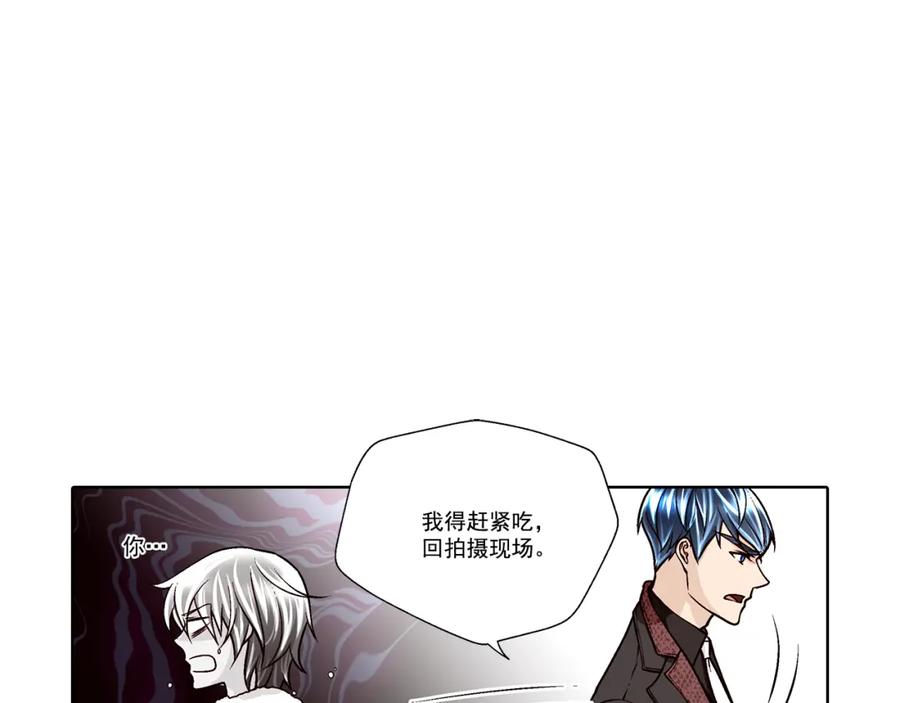 《这个经纪人很可疑》第33话 第48页