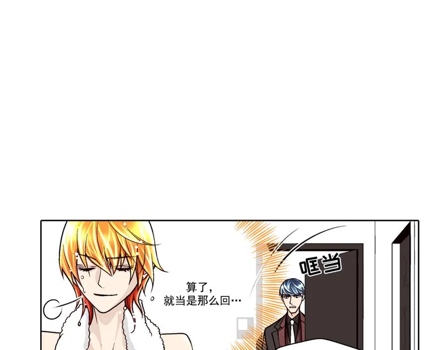 《这个经纪人很可疑》第33话 第36页