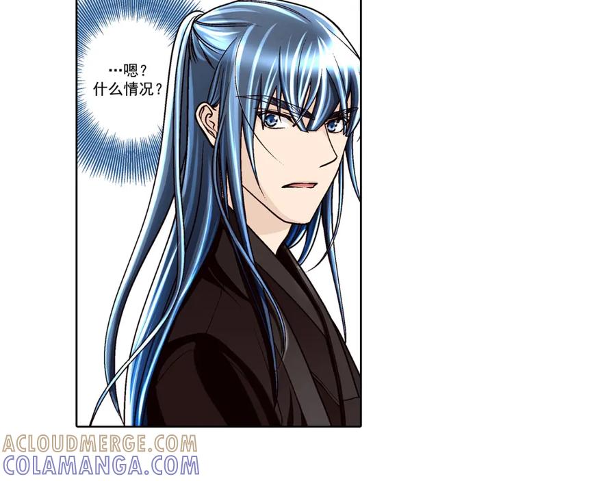 《这个经纪人很可疑》第33话 第10页