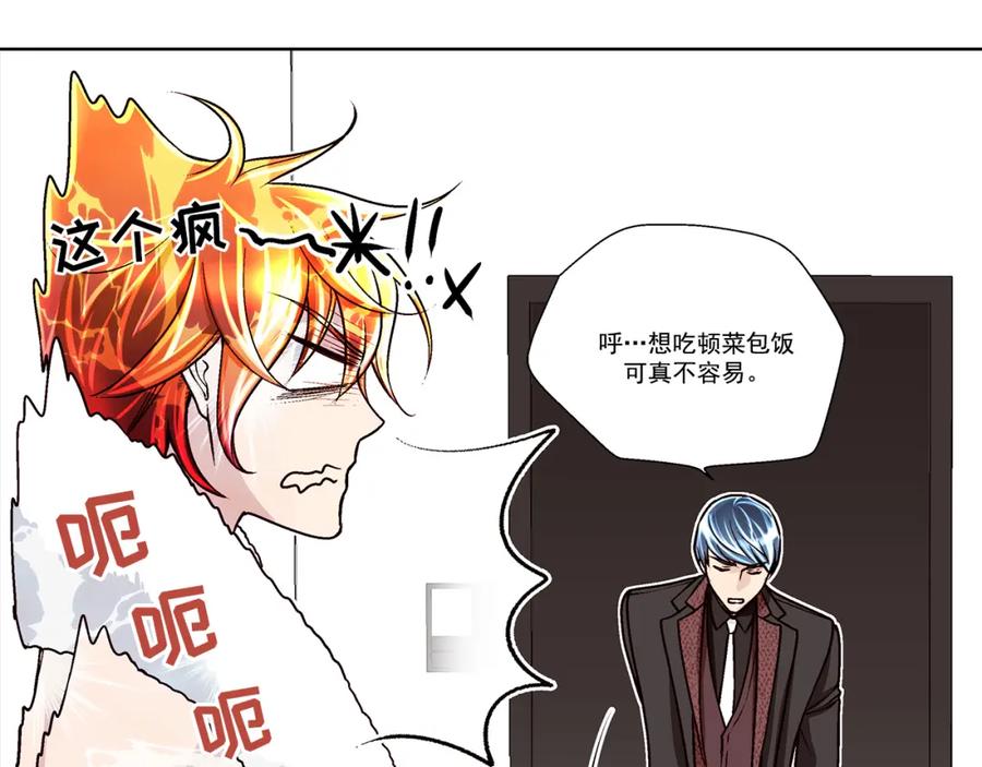 《这个经纪人很可疑》第33话 第45页