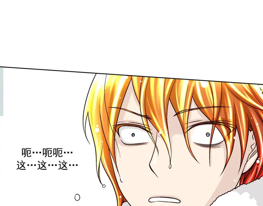 《这个经纪人很可疑》第33话 第42页