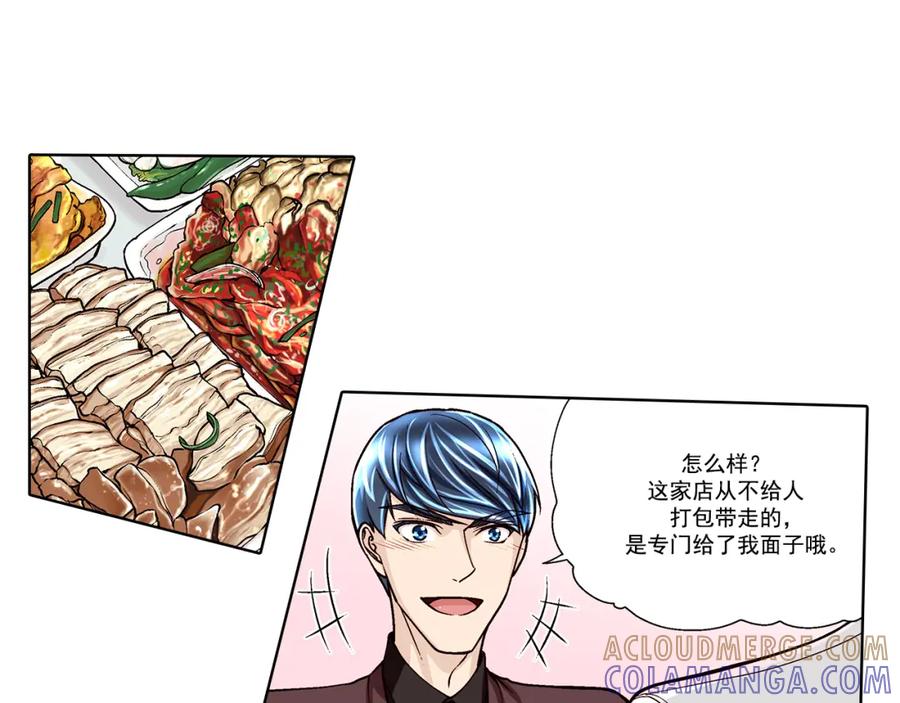 《这个经纪人很可疑》第34话 第4页