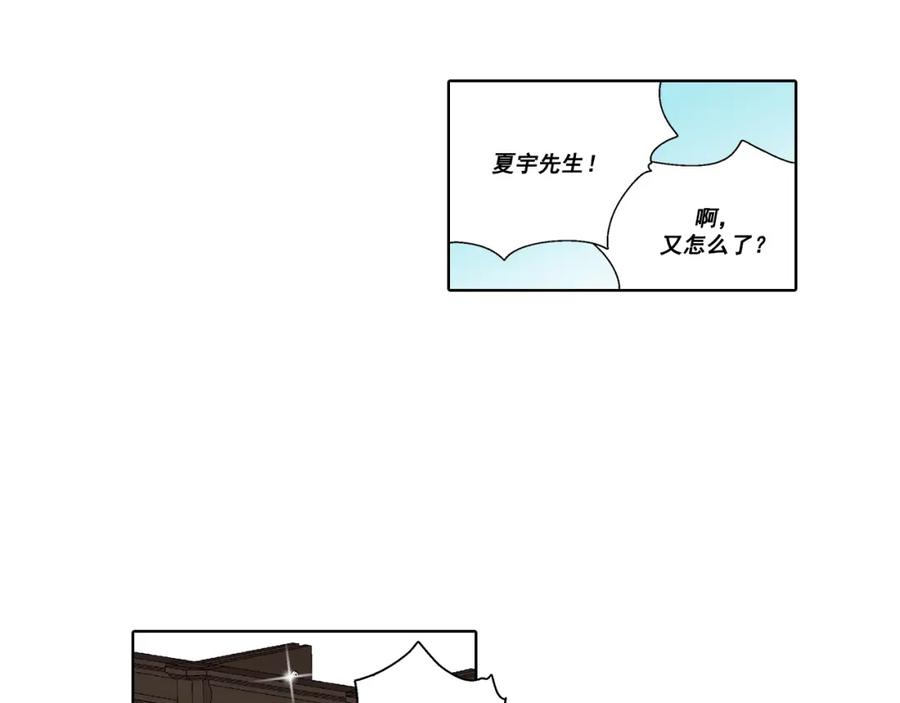 《这个经纪人很可疑》第34话 第42页