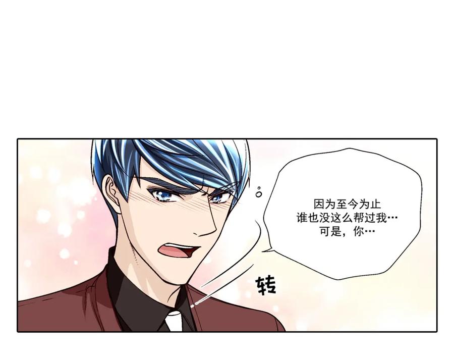 《这个经纪人很可疑》第34话 第24页