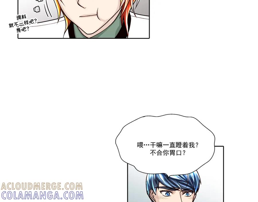 《这个经纪人很可疑》第34话 第7页