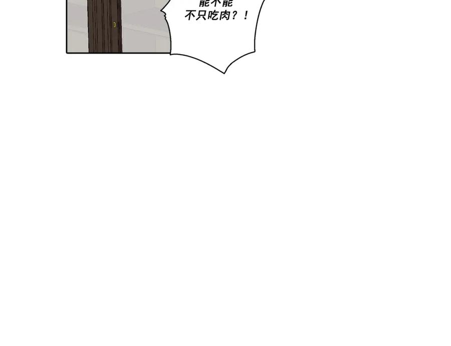 《这个经纪人很可疑》第34话 第44页