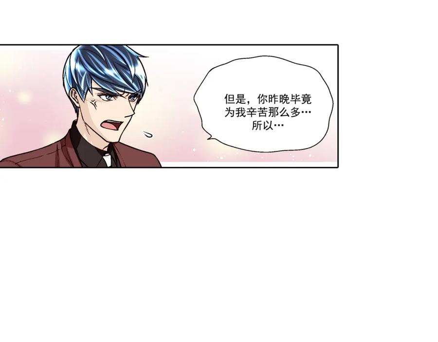 《这个经纪人很可疑》第34话 第21页