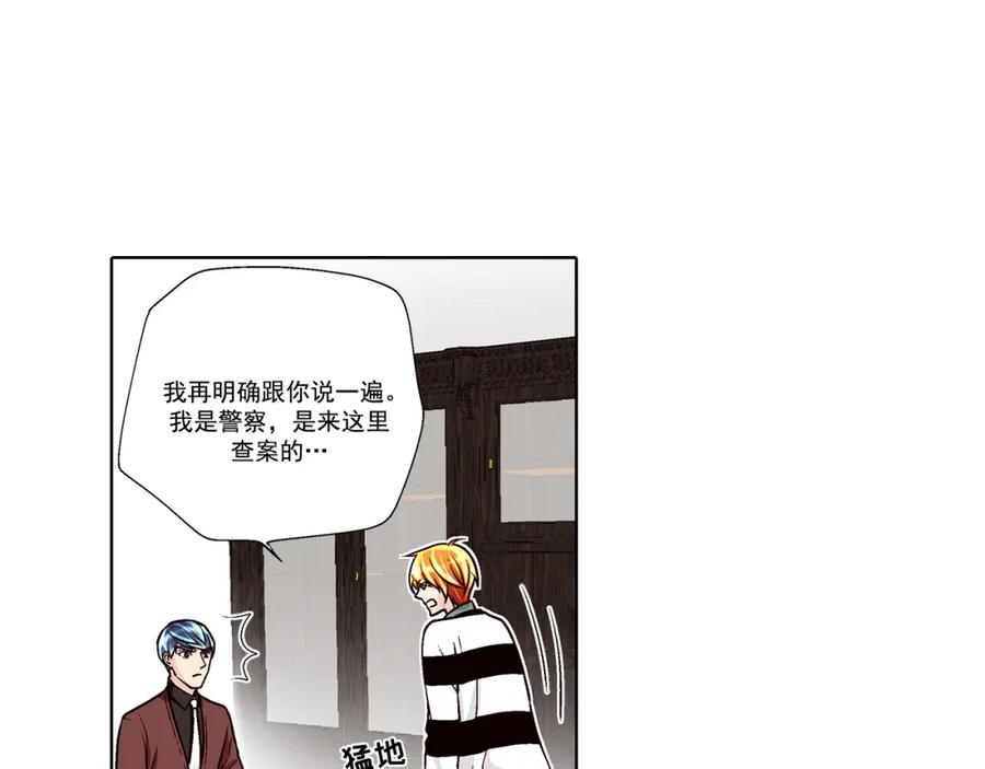 《这个经纪人很可疑》第34话 第15页