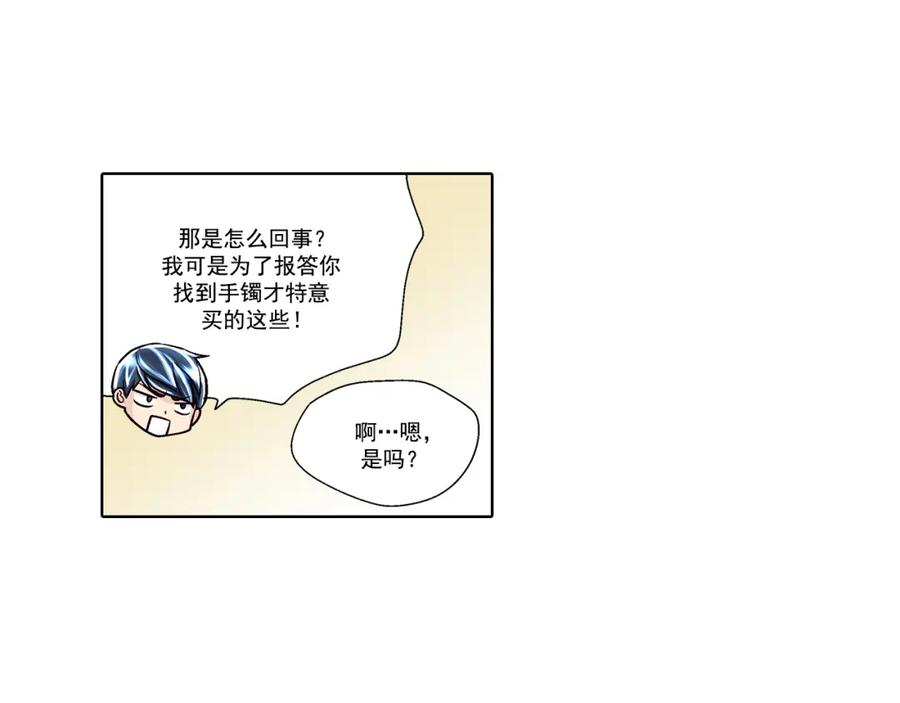 《这个经纪人很可疑》第34话 第12页