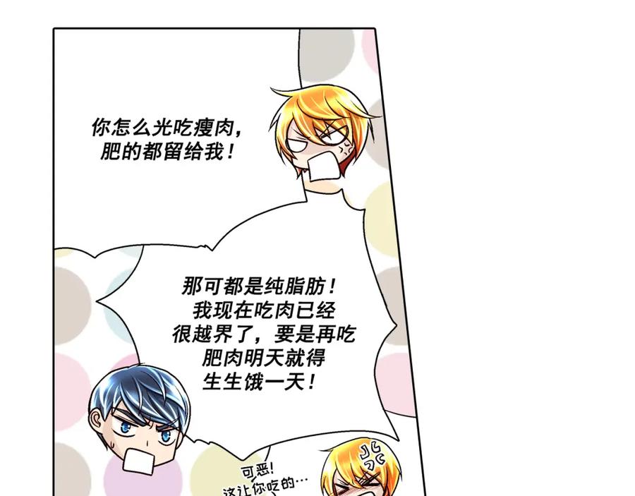 《这个经纪人很可疑》第34话 第36页