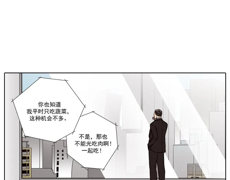 《这个经纪人很可疑》第34话 第45页