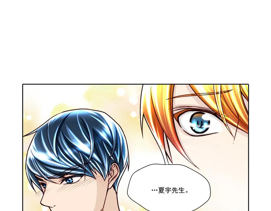 《这个经纪人很可疑》第34话 第29页