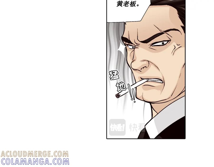 《这个经纪人很可疑》第34话 第58页