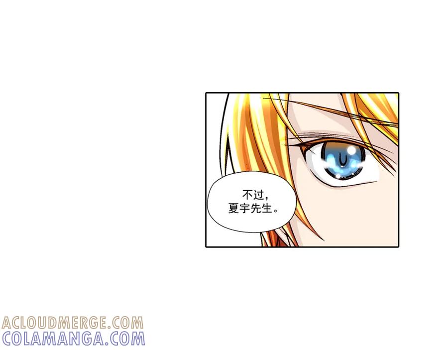 《这个经纪人很可疑》第34话 第13页