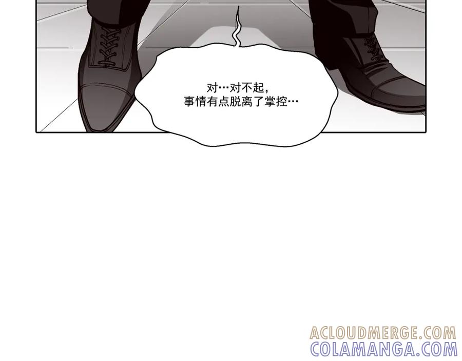 《这个经纪人很可疑》第34话 第49页