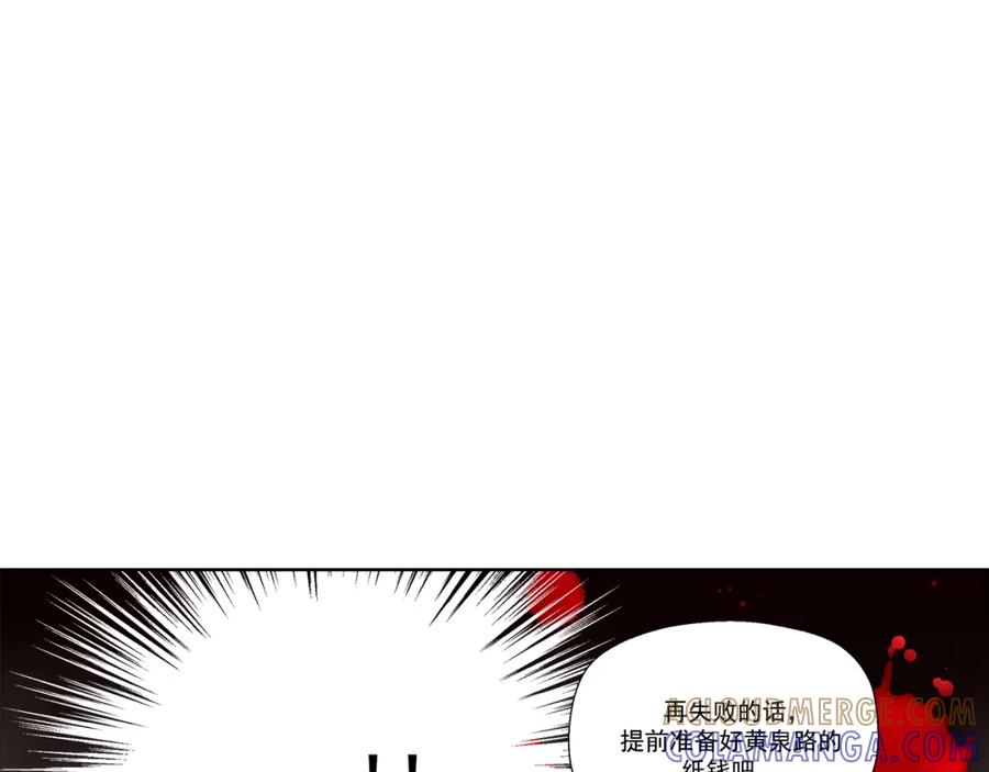 《这个经纪人很可疑》第35话 第19页