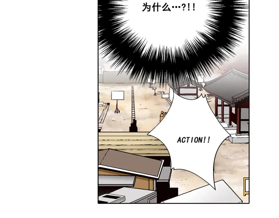 《这个经纪人很可疑》第35话 第51页
