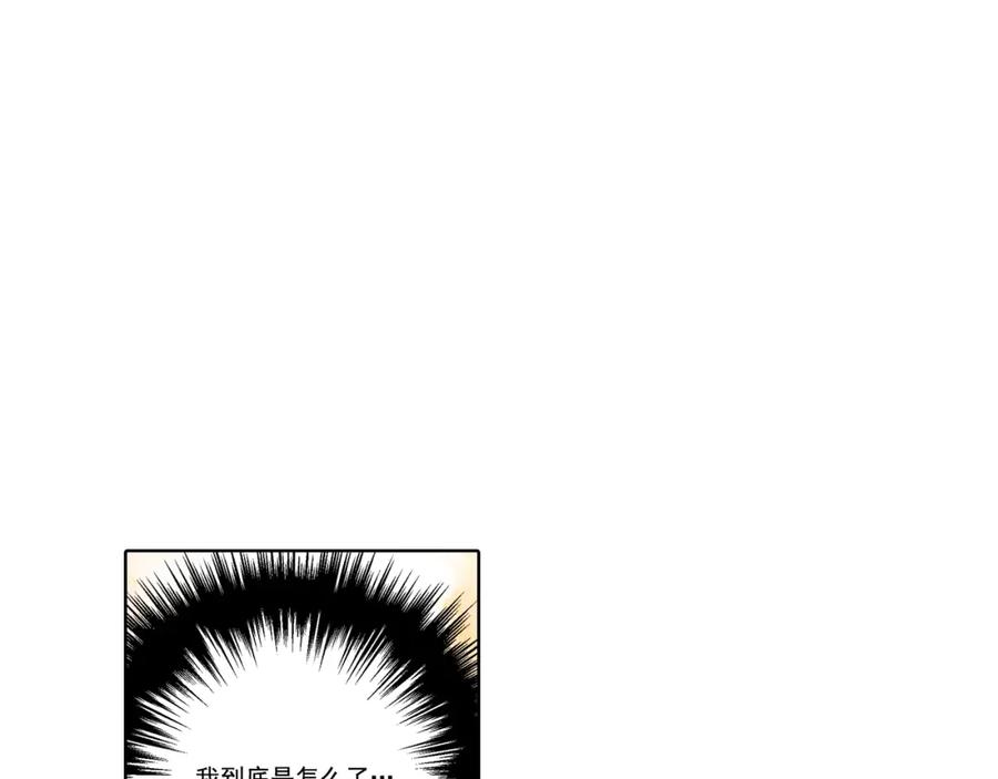 《这个经纪人很可疑》第35话 第45页