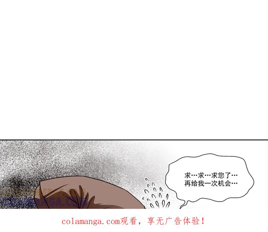 《这个经纪人很可疑》第35话 第1页