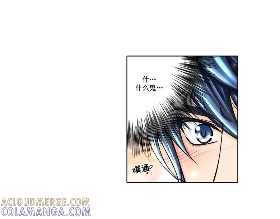 《这个经纪人很可疑》第35话 第43页