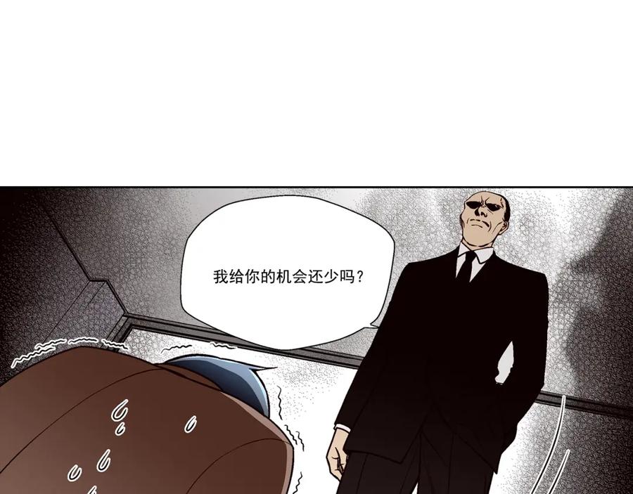 《这个经纪人很可疑》第35话 第5页
