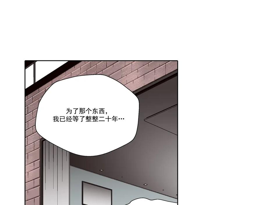 《这个经纪人很可疑》第35话 第8页