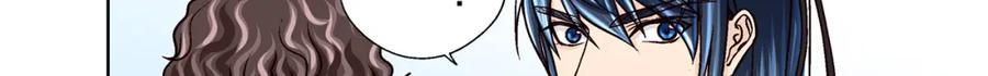《这个经纪人很可疑》第35话 第32页
