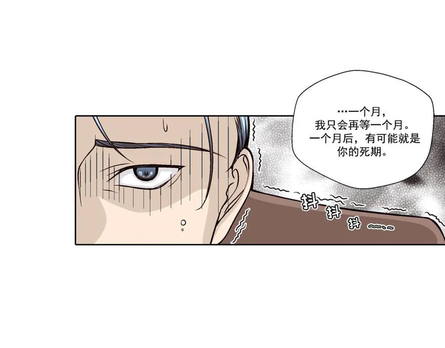 《这个经纪人很可疑》第35话 第18页