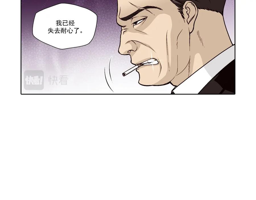 《这个经纪人很可疑》第35话 第14页