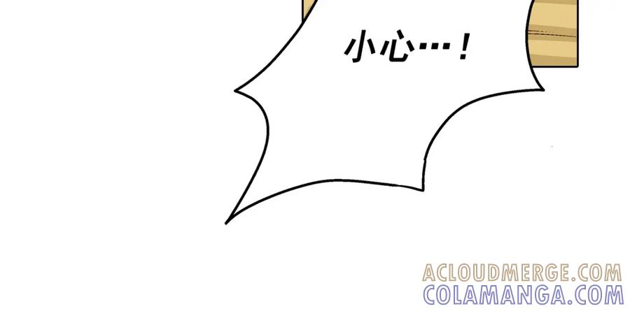 《这个经纪人很可疑》第36话 第43页
