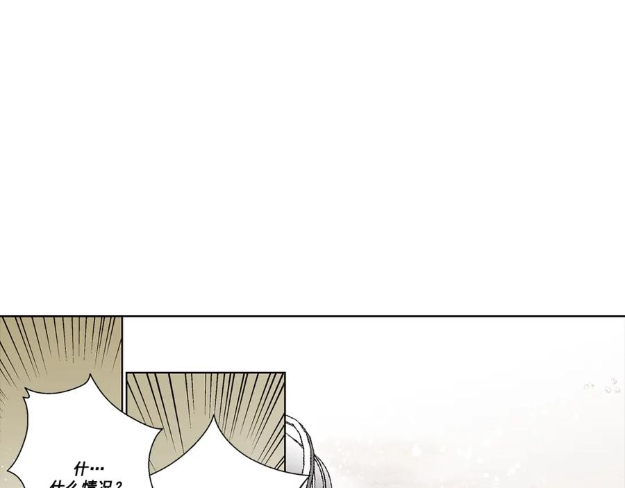 《这个经纪人很可疑》第36话 第54页