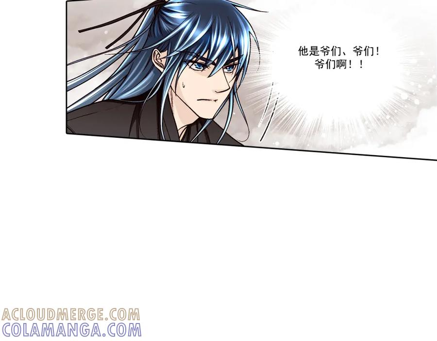 《这个经纪人很可疑》第36话 第37页