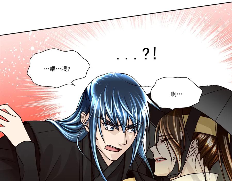 《这个经纪人很可疑》第36话 第63页