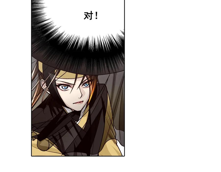 《这个经纪人很可疑》第36话 第30页