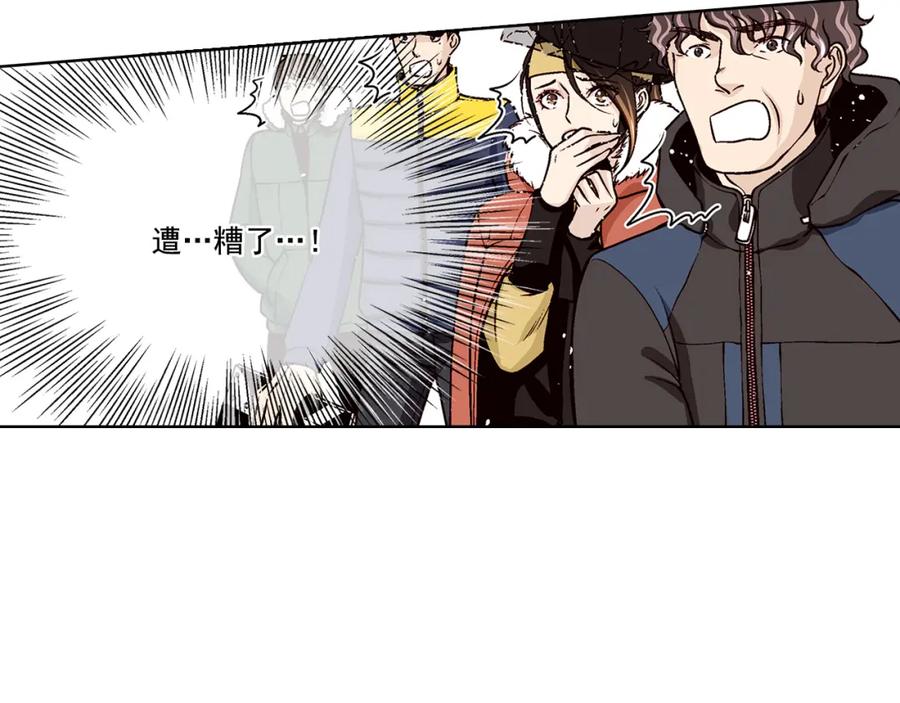 《这个经纪人很可疑》第36话 第53页