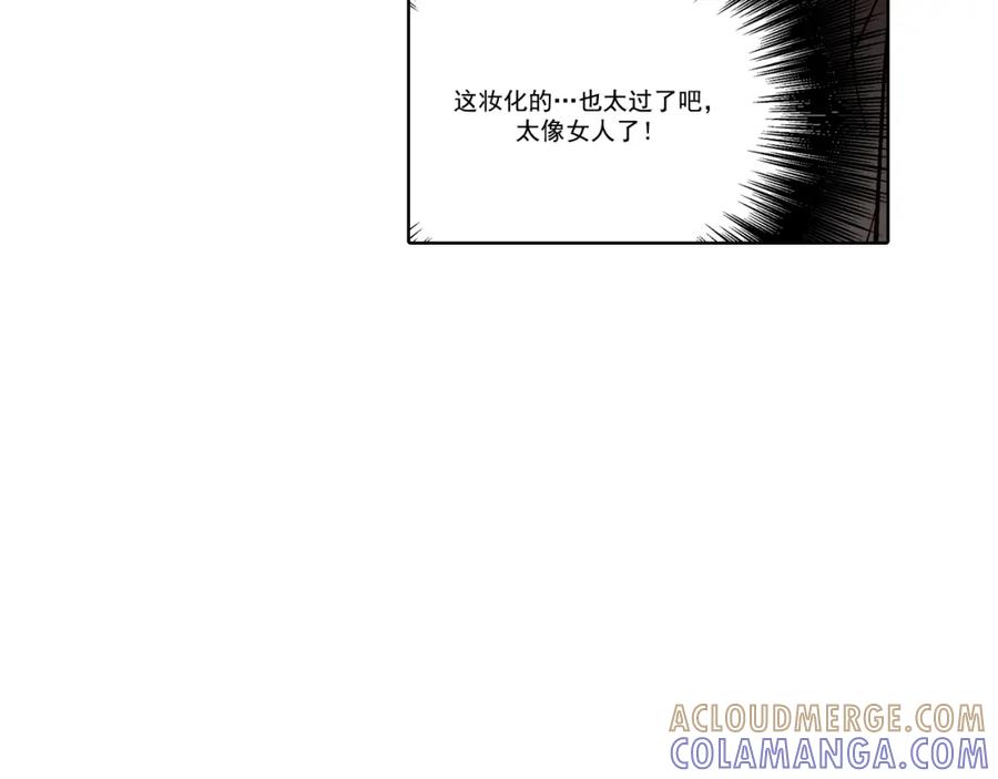 《这个经纪人很可疑》第36话 第28页
