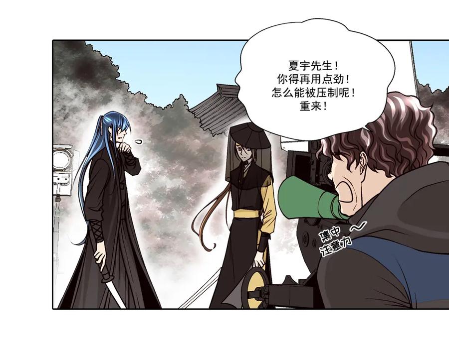 《这个经纪人很可疑》第36话 第8页