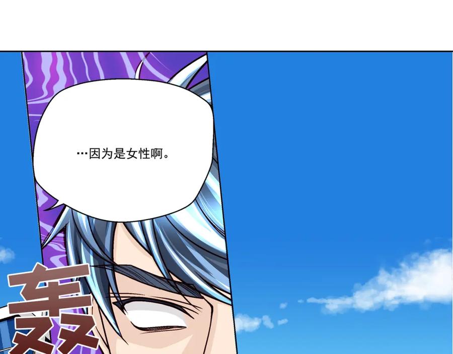 《这个经纪人很可疑》第37话 第42页