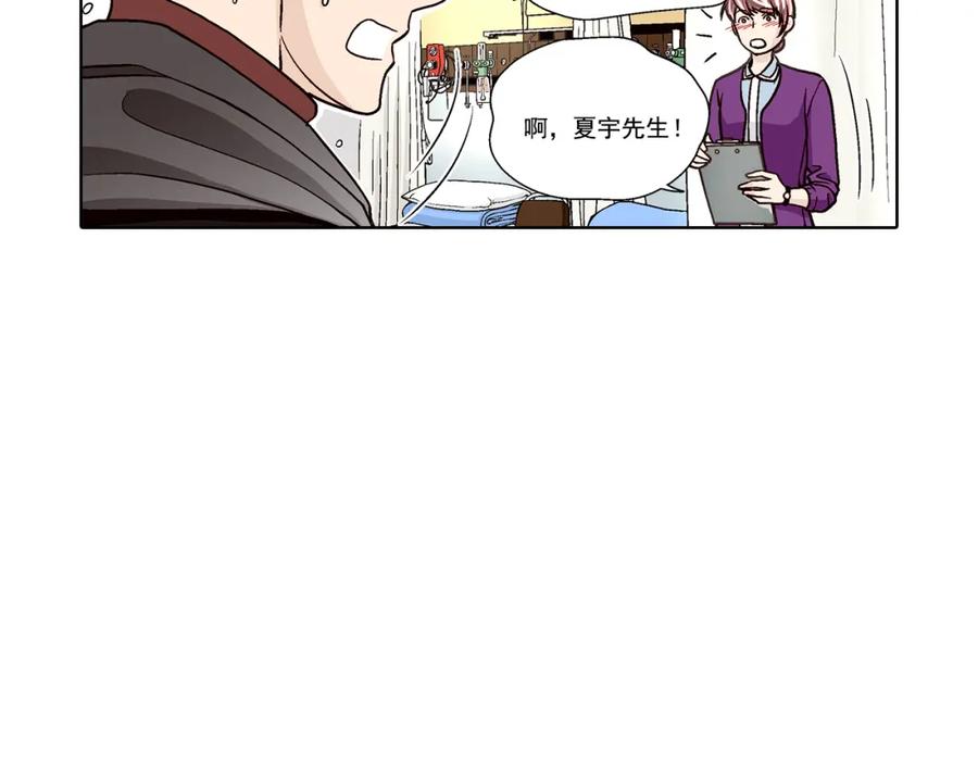 《这个经纪人很可疑》第37话 第8页