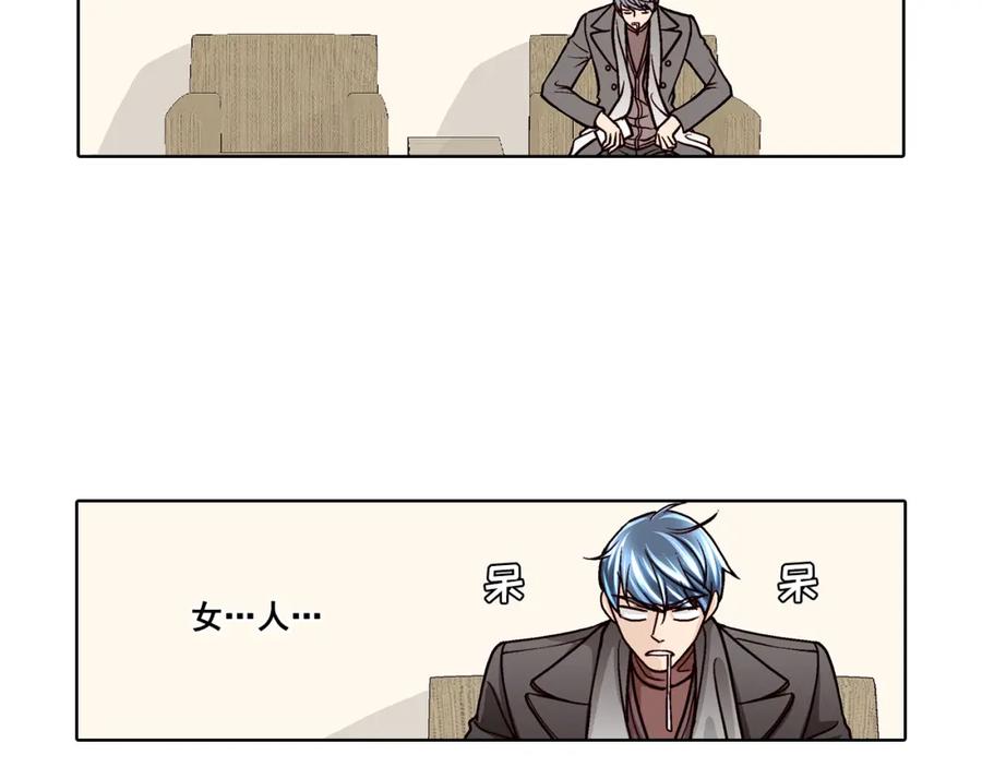 《这个经纪人很可疑》第37话 第47页
