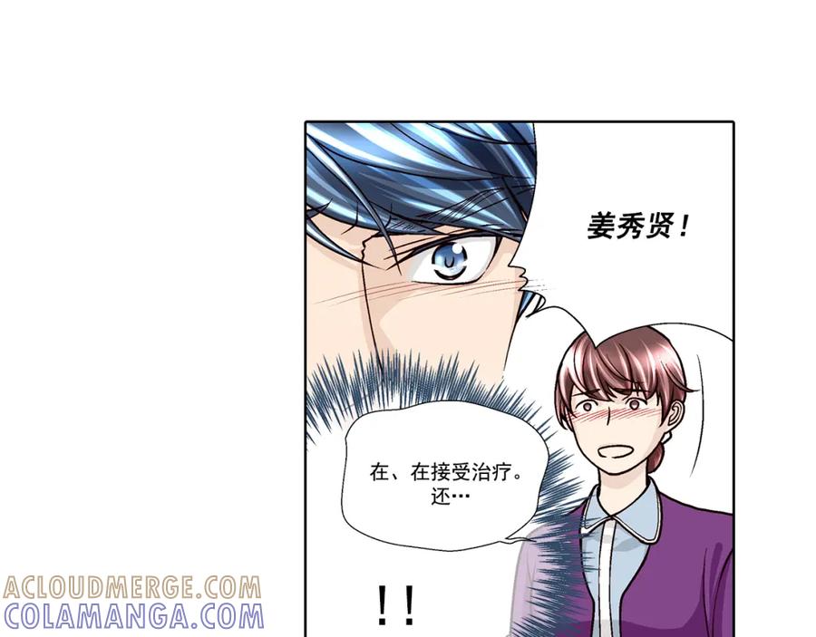 《这个经纪人很可疑》第37话 第10页