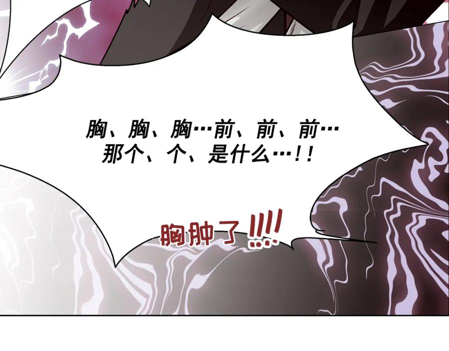 《这个经纪人很可疑》第37话 第39页