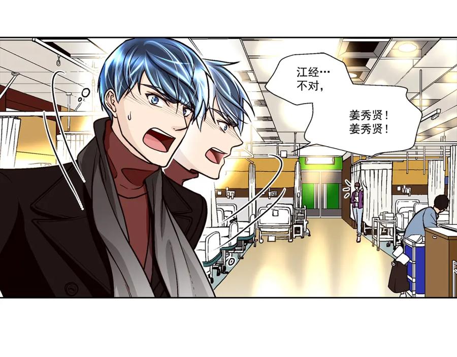 《这个经纪人很可疑》第37话 第5页