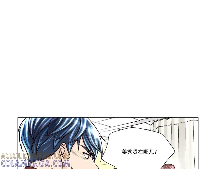 《这个经纪人很可疑》第37话 第7页