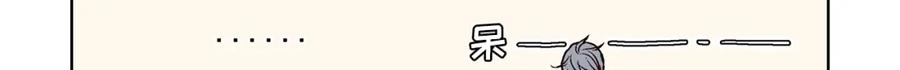 《这个经纪人很可疑》第37话 第46页