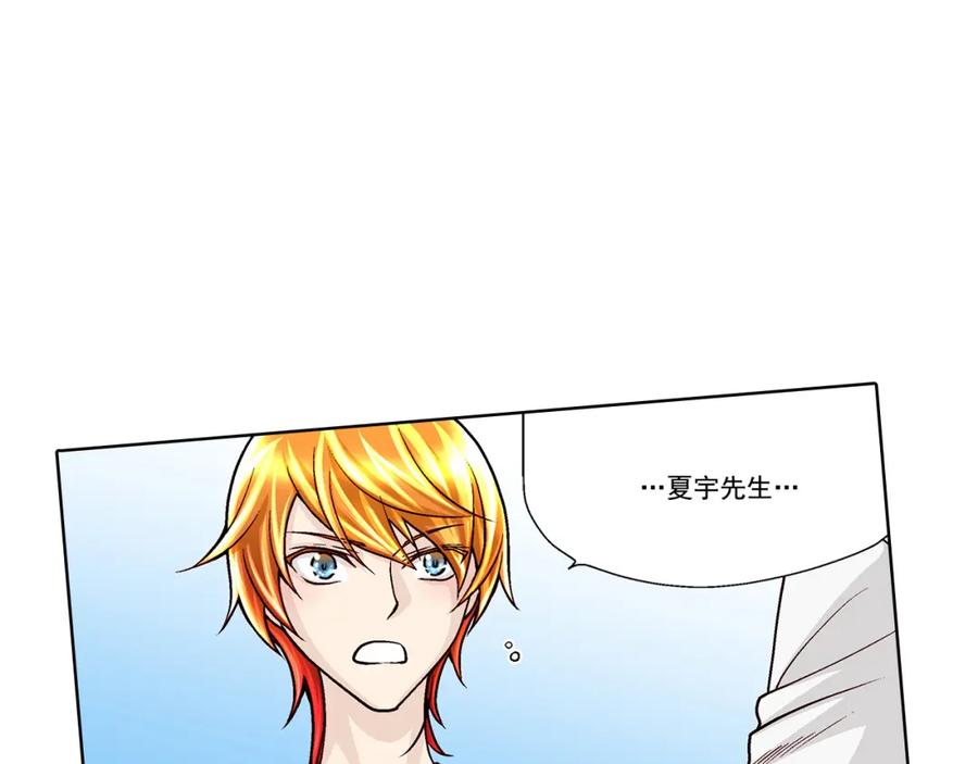 《这个经纪人很可疑》第37话 第18页