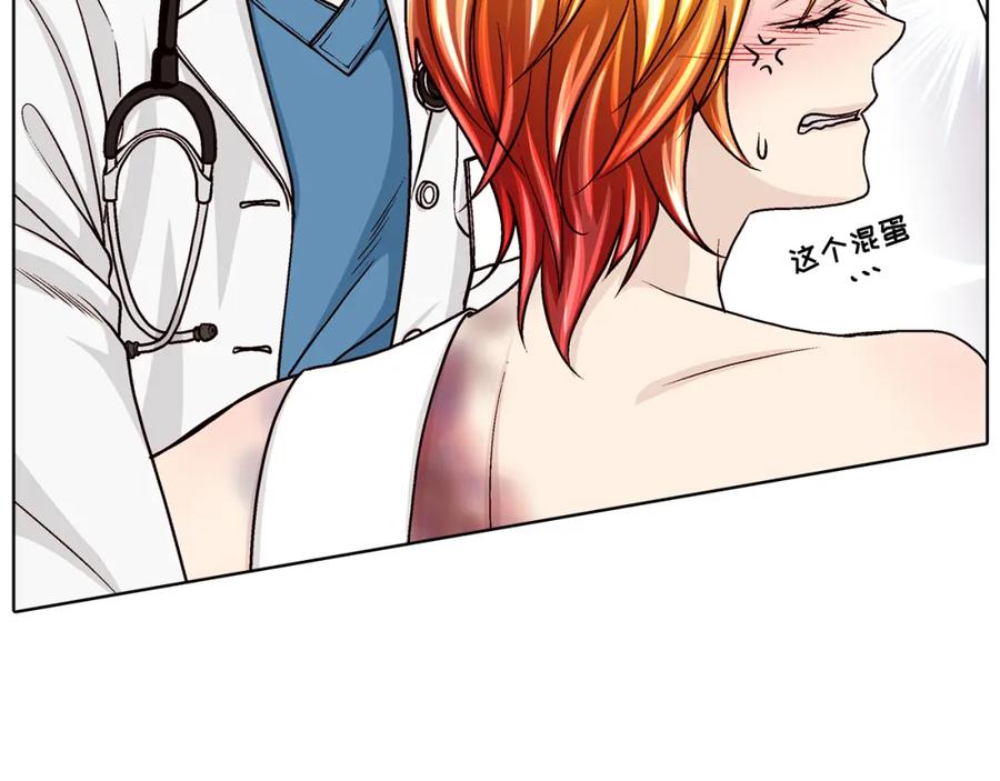 《这个经纪人很可疑》第37话 第33页